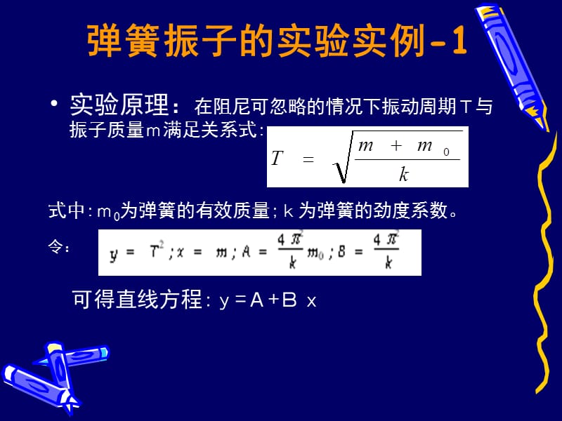 网络链路存活探测技术分析宁波教育城域网实时监控系统AnalysisofnetworklinksurvivaldetectiontechnologytherealtimemonitoringsystemofNingboeducationman.ppt_第3页