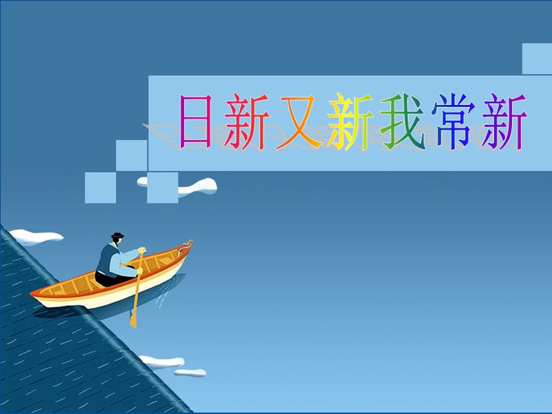 青蛙故事.ppt_第1页