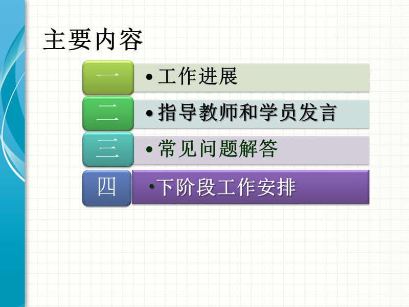 全力以赴力争达标--第二期学情会.ppt_第2页