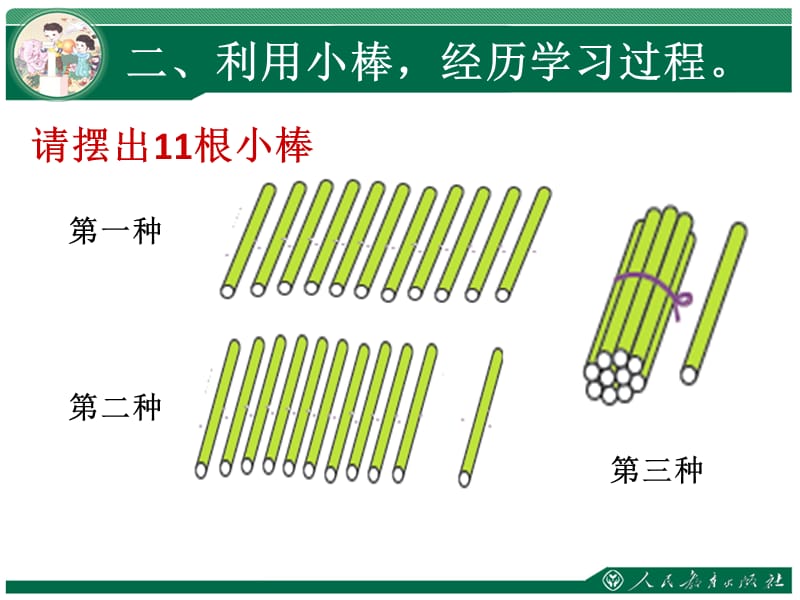 认识1120各数.ppt_第2页