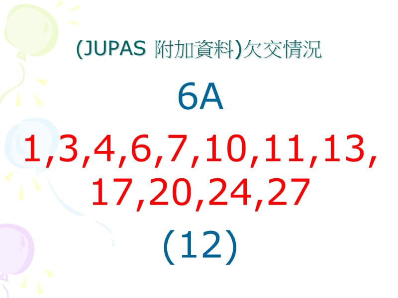 联招申请简介会.ppt_第2页