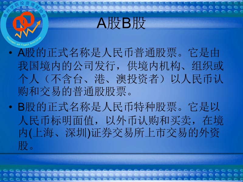 认识K线理论.ppt_第2页