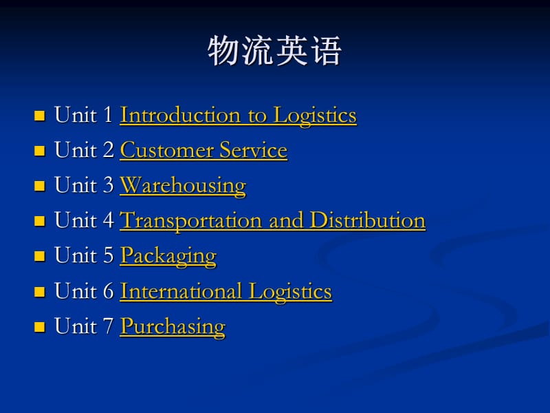 物流英语.ppt_第2页