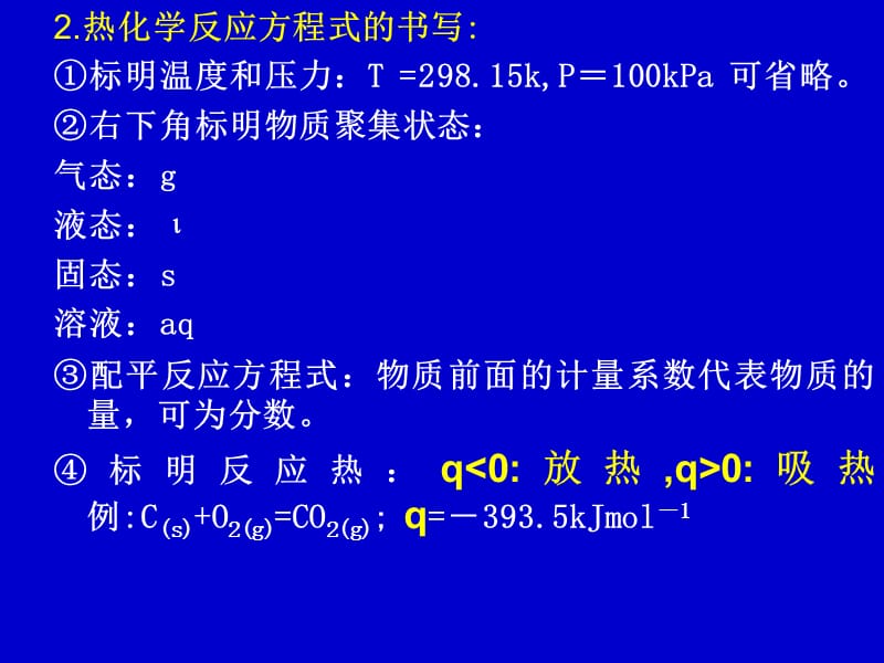 普化培训3.ppt_第3页