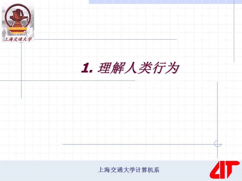 第十三讲软件项目中的人员管理ppt课件.ppt_第3页