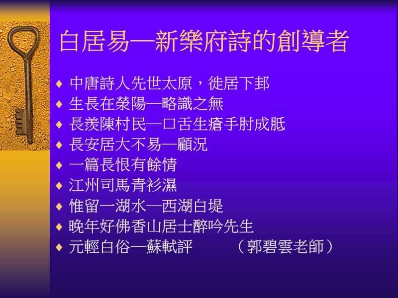 与微之书唐白居易.ppt_第2页