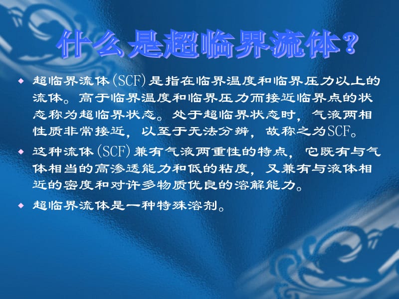 任课老师郭祥群主讲人苏艺杰.ppt_第2页