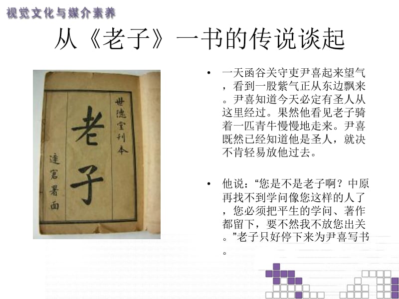 信息时代知识表征.ppt_第3页