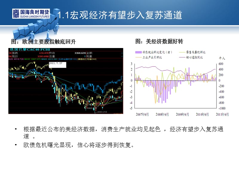 云开雾散连塑底部探明.ppt_第3页