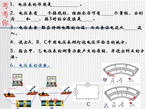 探究电路中的电压规律免费ppt课件.ppt