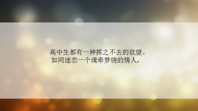 如果天堂真的存在.ppt_第2页