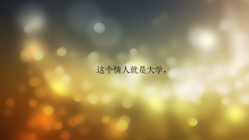 如果天堂真的存在.ppt_第3页