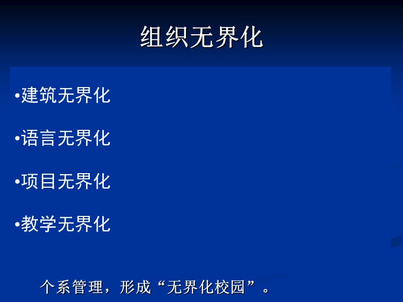 新加坡南洋理工学院学习汇报.ppt_第3页