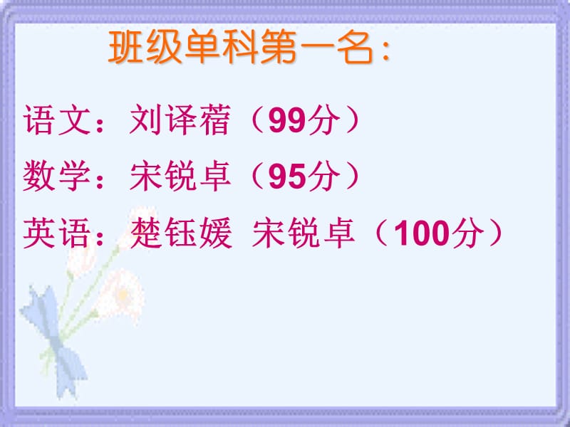 四年级137班全体师生9.ppt_第3页