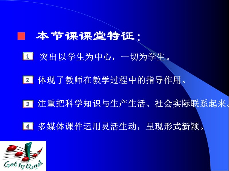 学会学习学会总结学会交流.ppt_第3页