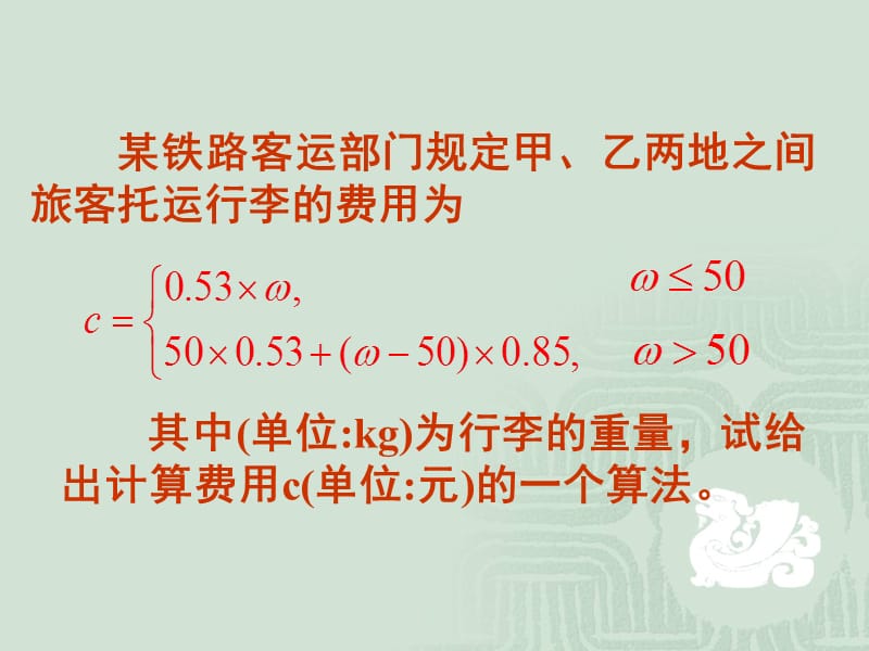 条件语句.ppt_第2页