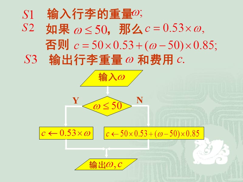 条件语句.ppt_第3页