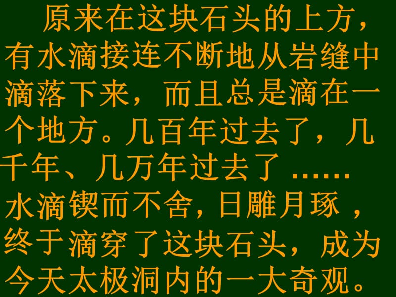 请双击小喇叭欣赏.ppt_第3页