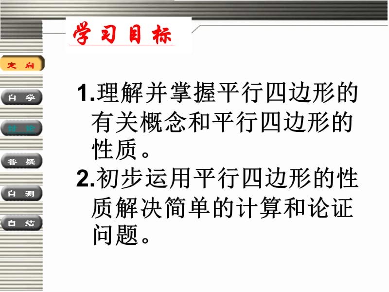 新课标北师大版八年级数学上册41.ppt_第2页