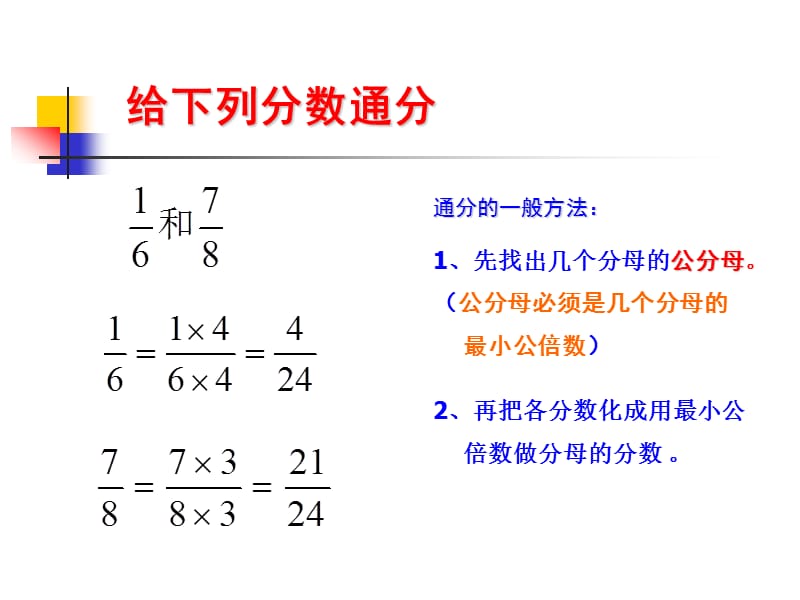 我们校园.ppt_第3页