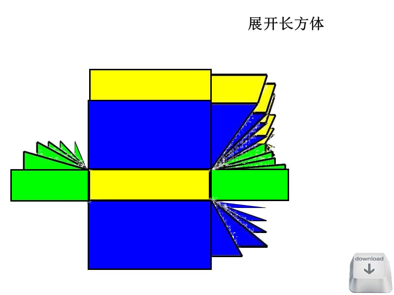 渭南桃园小学北师大版一下认识图形课件.ppt_第3页