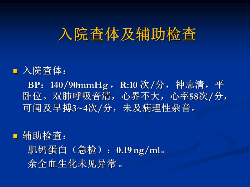 原发还是继发Brugada课件.ppt_第3页