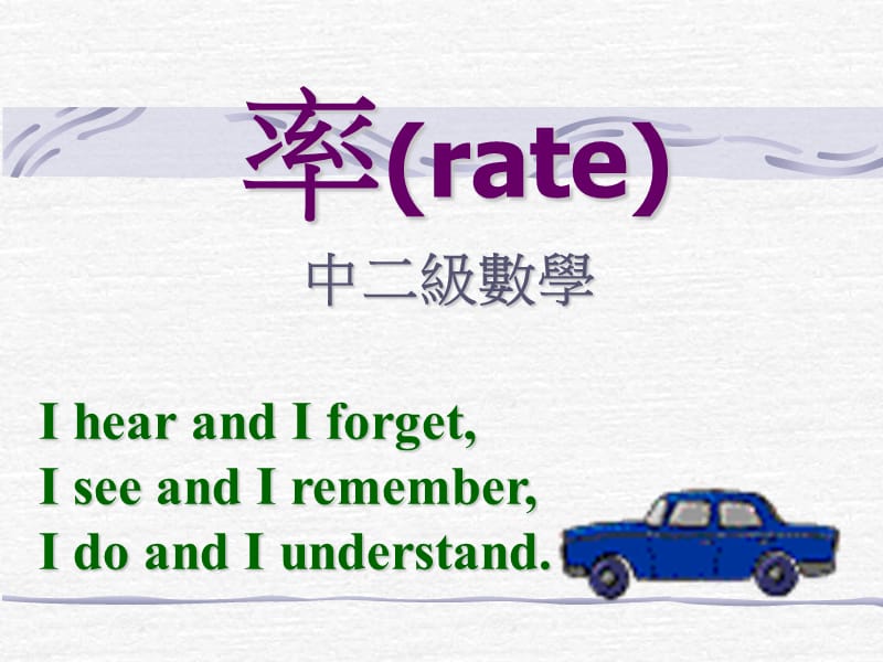 率rate.ppt_第1页