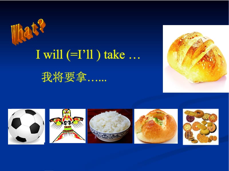 三年级英语下册module5unit1willyoutakeyourballtomorrow课件3外研版一起20190514370.ppt_第3页