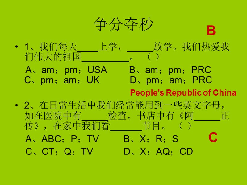 趣味英语知识竞赛.ppt_第3页