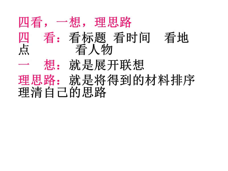 引人入胜书.ppt_第3页