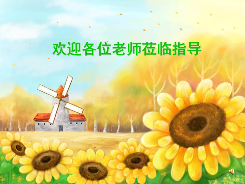 幼儿园教师课件制作培训.ppt_第1页