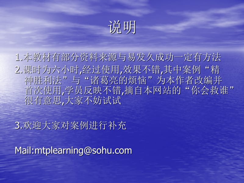 目标与计划ppt课件.ppt_第2页