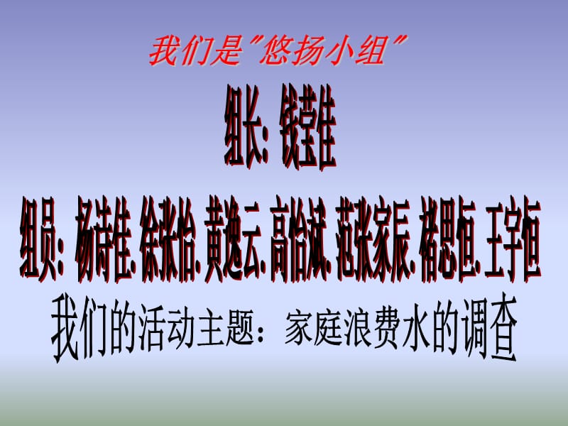 我们离不开水生命更离不开水但是全国的淡水面积却是.ppt_第1页