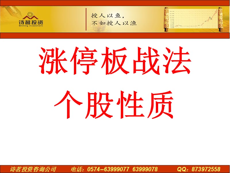 趋势买入.ppt_第1页