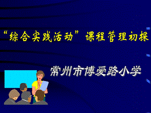 一弄清概念确定目标.ppt