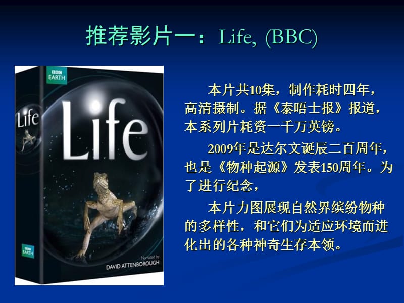 推荐影片.ppt_第1页