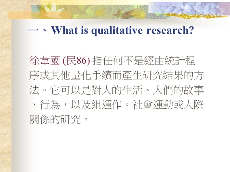 如果您不曾跟我走过同样的路穿一样的鞋子那麽您怎麽.ppt_第3页