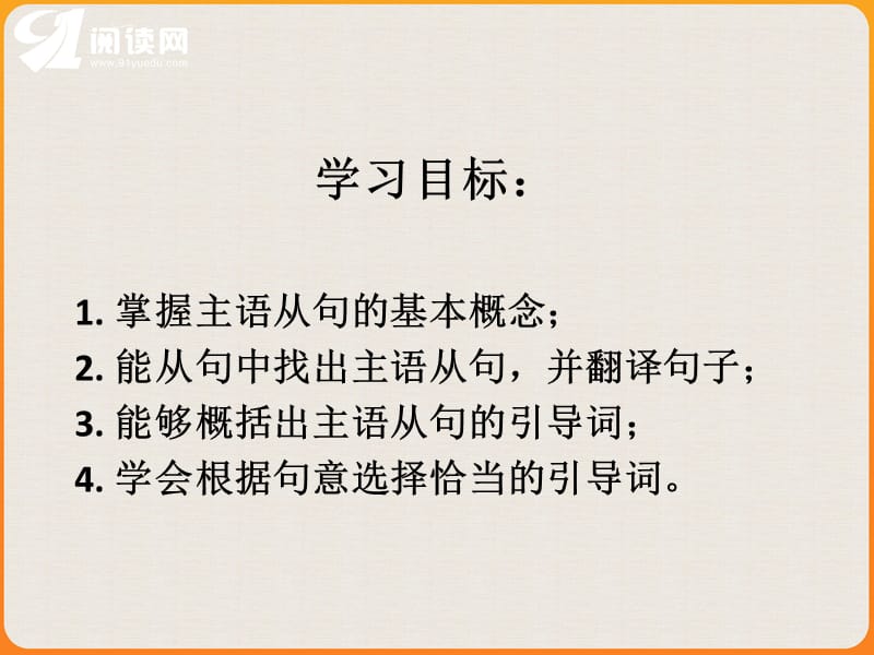 能从句中找出主语从句并翻译句子能够概括出主语.ppt_第2页