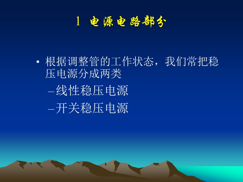 王金辉主讲.ppt_第3页