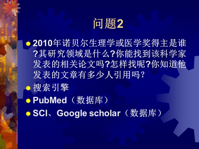 信息检索日.PPT_第3页