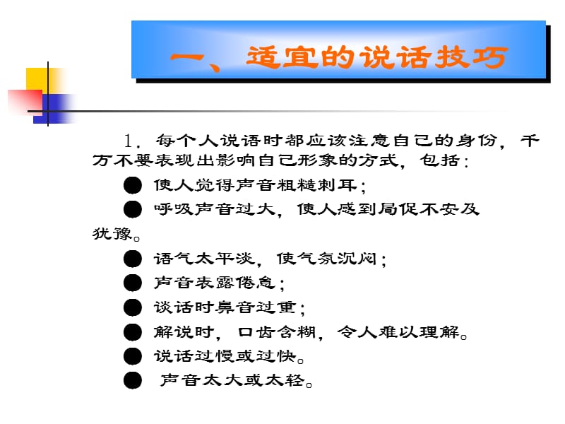 四语言礼仪.ppt_第3页