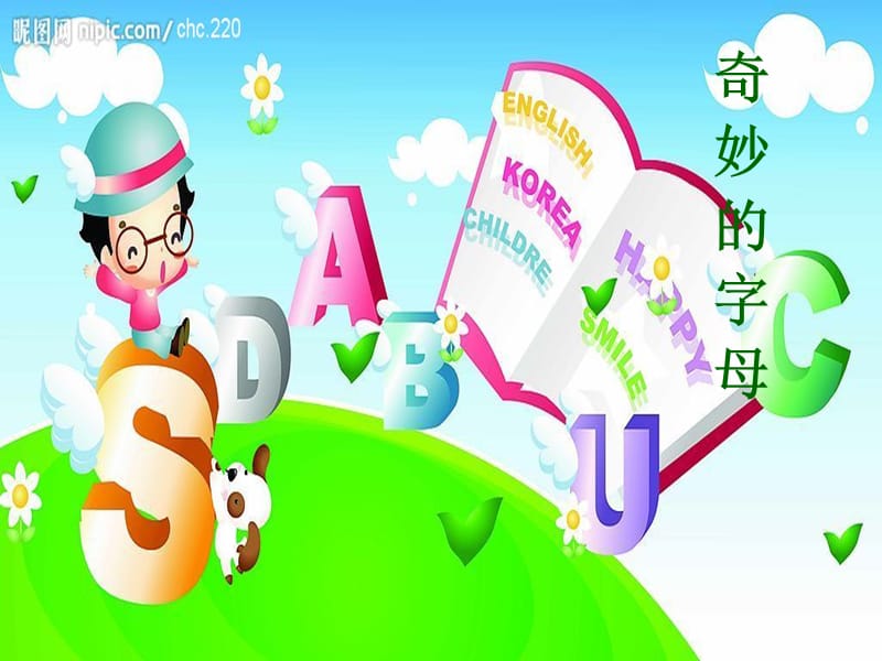 奇妙的字母.ppt_第2页