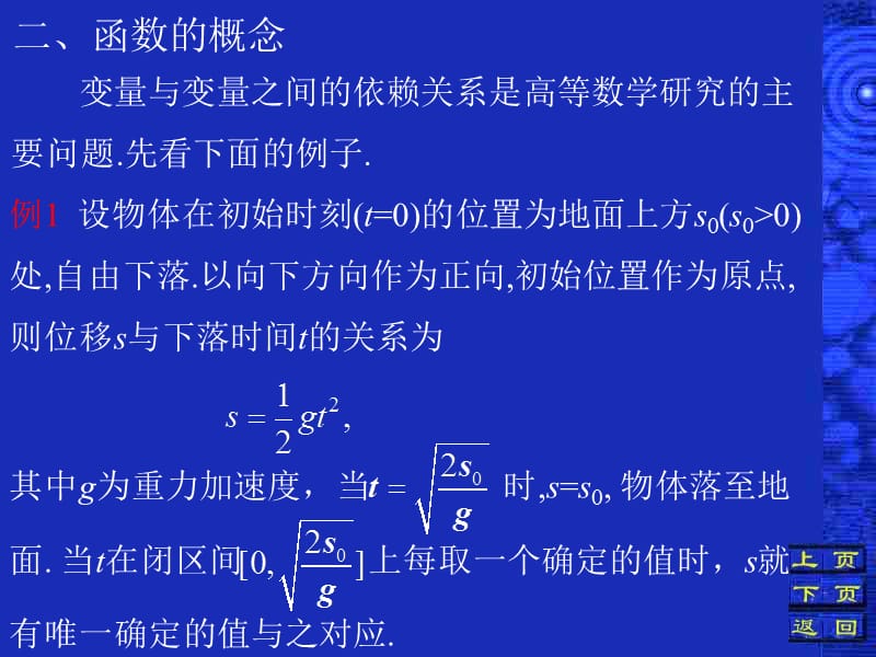 第二函数及其表示法.ppt_第3页