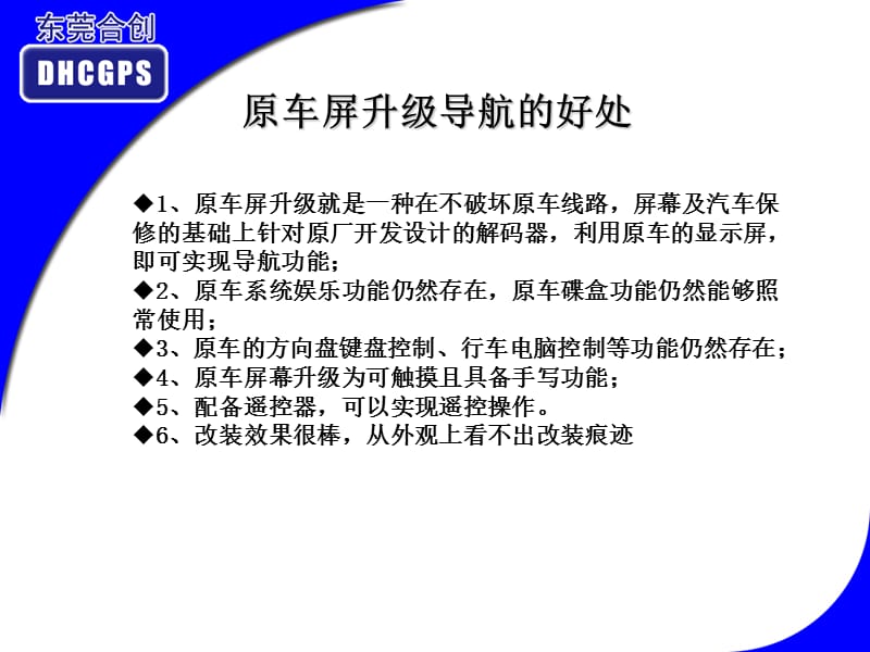 沃尔沃XC导航.ppt_第3页