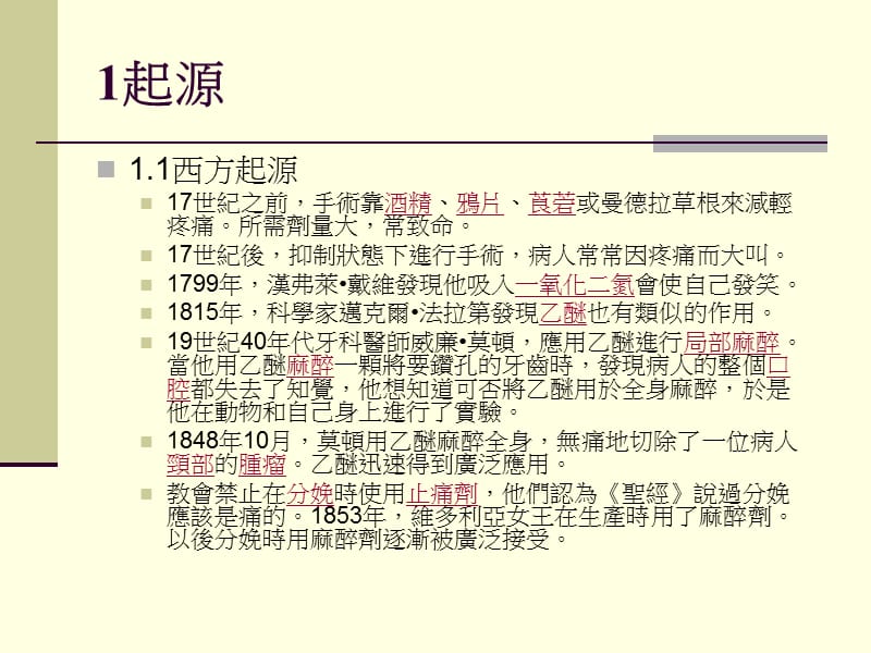 学员郑凯云指导者许玉坪08.ppt_第3页