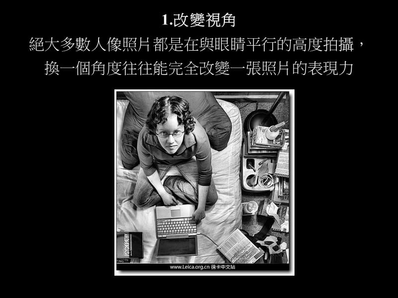 拍摄独特人像的7个摄影技巧.ppt_第2页