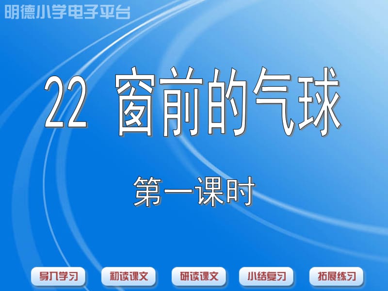 科利亚呆呆地开始猜拴逗人.PPT_第1页