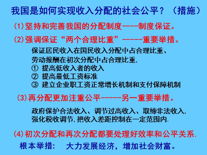 高中政治必修一 经济 8.1国家财政.ppt_第2页