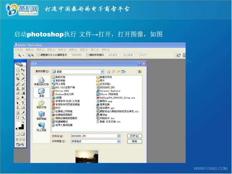 PhotoShop自学修图教程.ppt_第3页
