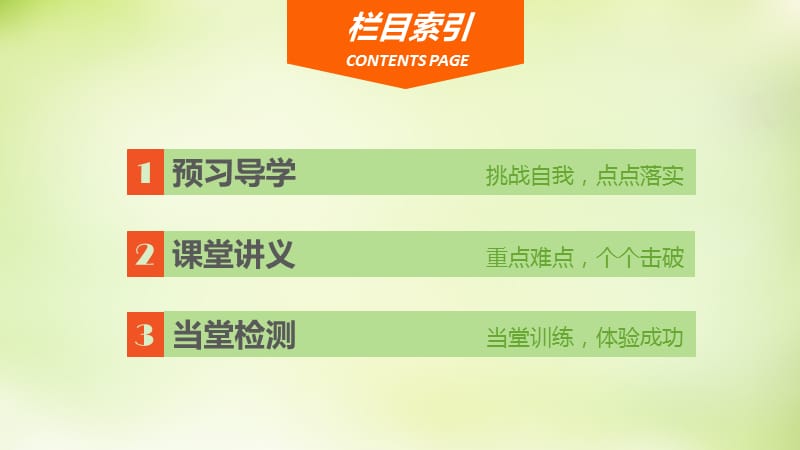 2015-2016学年高中数学 1.2.2第1课时函数的表示法课件 新人教A版必修.ppt_第3页